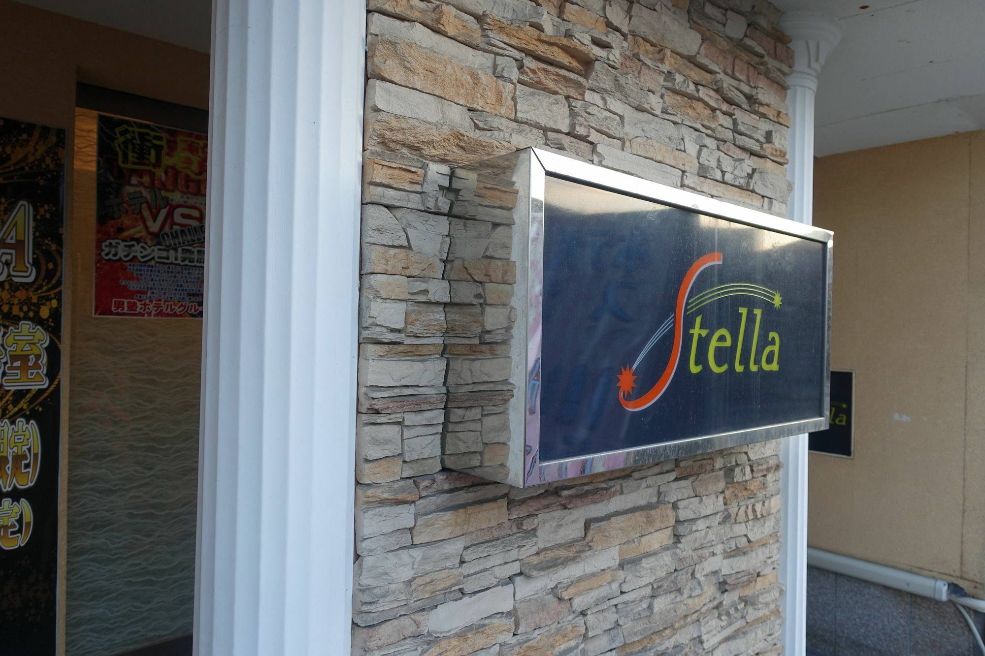 Hotel Stella (Adults Only) Sakai  Exterior photo